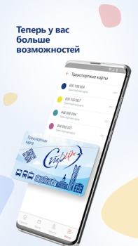 İndir Стриж Seyahat Android için Ekran görüntüsü 4
