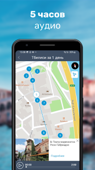 İndir Тбилиси Путеводитель и Карта Seyahat Android için Ekran görüntüsü 4