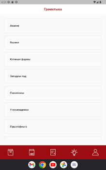 İndir MOVA 2.0 Eğitim Android için Ekran görüntüsü 7