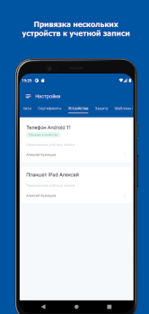 İndir DSS Client Araçlar Android için Ekran görüntüsü 4