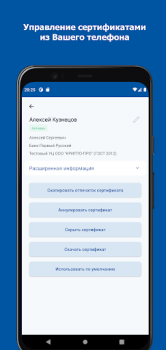 İndir DSS Client Araçlar Android için Ekran görüntüsü 5
