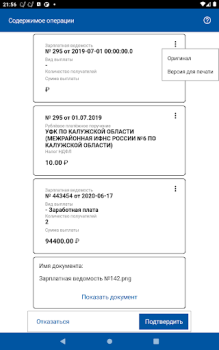 İndir DSS Client Araçlar Android için Ekran görüntüsü 7