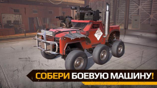 İndir Crossout Mobile - PvP action Eylem Android için Ekran görüntüsü 6