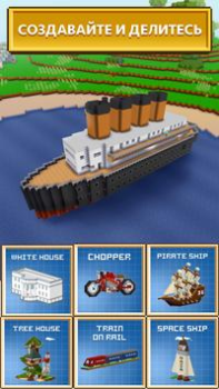 İndir Block Craft 3D：Building Game Simülatörler Android için Ekran görüntüsü 4