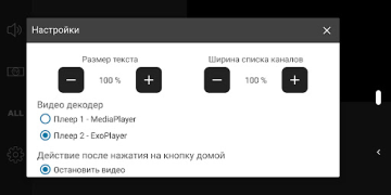 İndir Parom TV Player Video oynatıcılar ve düzenleyiciler Android için Ekran görüntüsü 6