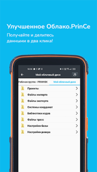 İndir PrinCe Installation Manager Araçlar Android için Ekran görüntüsü 6