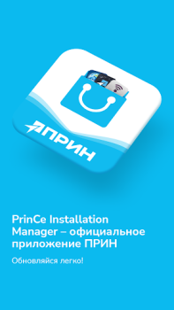 İndir PrinCe Installation Manager Araçlar Android için Ekran görüntüsü 7