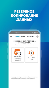 İndir PRO32 Mobile Security Araçlar Android için Ekran görüntüsü 3