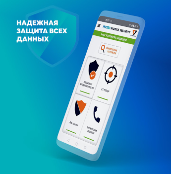 İndir PRO32 Mobile Security Araçlar Android için Ekran görüntüsü 6