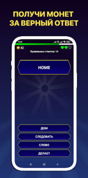 İndir 1000 Английских слов за 7 дней Eğitim Android için Ekran görüntüsü 2