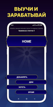 İndir 1000 Английских слов за 7 дней Eğitim Android için Ekran görüntüsü 3