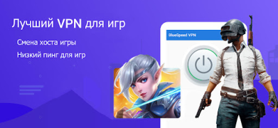 İndir BlueSpeed VPN:Güvenli ve Hızlı Araçlar Android için Ekran görüntüsü 4