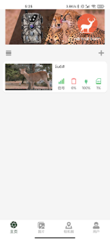 İndir 4G Trail Cam Araçlar Android için Ekran görüntüsü 4