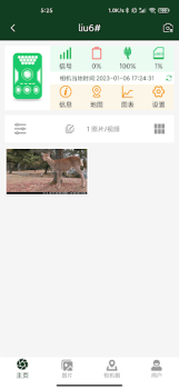 İndir 4G Trail Cam Araçlar Android için Ekran görüntüsü 5