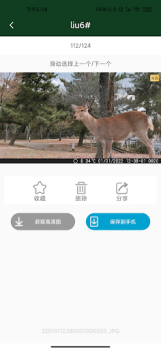 İndir 4G Trail Cam Araçlar Android için Ekran görüntüsü 6