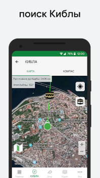 İndir Muslim: Namaz Vakitleri, Kıble Yaşam Tarzı Android için Ekran görüntüsü 2