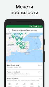 İndir Muslim: Namaz Vakitleri, Kıble Yaşam Tarzı Android için Ekran görüntüsü 3