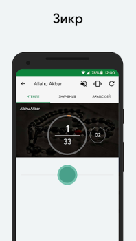 İndir Muslim: Namaz Vakitleri, Kıble Yaşam Tarzı Android için Ekran görüntüsü 4