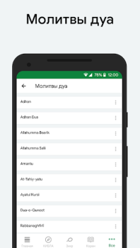 İndir Muslim: Namaz Vakitleri, Kıble Yaşam Tarzı Android için Ekran görüntüsü 5