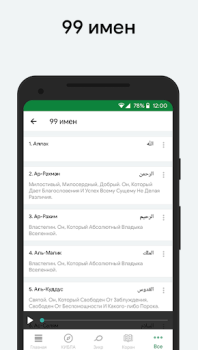 İndir Muslim: Namaz Vakitleri, Kıble Yaşam Tarzı Android için Ekran görüntüsü 6