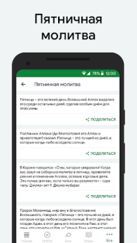 İndir Muslim: Namaz Vakitleri, Kıble Yaşam Tarzı Android için Ekran görüntüsü 7