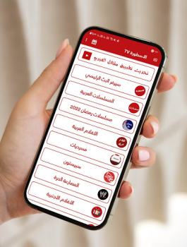 İndir الاسطورة Eğlence Android için