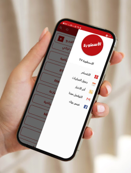 İndir الاسطورة Eğlence Android için Ekran görüntüsü 4
