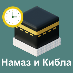 Logo Namaz Vakti, Ezan Alarm, Kıble