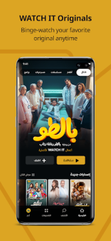 İndir WATCH IT Eğlence Android için Ekran görüntüsü 2