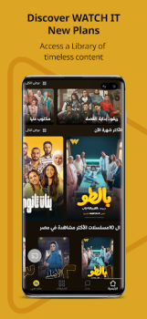 İndir WATCH IT Eğlence Android için Ekran görüntüsü 4