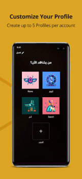 İndir WATCH IT Eğlence Android için Ekran görüntüsü 6