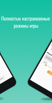 İndir Chess Clock - Handy game timer Araçlar Android için Ekran görüntüsü 4