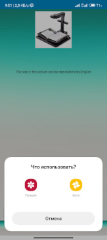 İndir Image to Text Scanner Araçlar Android için Ekran görüntüsü 5