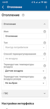 İndir BAXI Connect Araçlar Android için Ekran görüntüsü 7
