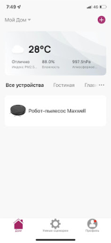 İndir Maxwell Araçlar Android için Ekran görüntüsü 2
