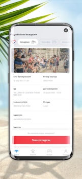 İndir Anex Tour Seyahat Android için Ekran görüntüsü 6