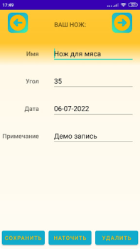 İndir Angle of knife Araçlar Android için Ekran görüntüsü 2