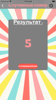 İndir Random generator name decision Araçlar Android için Ekran görüntüsü 4