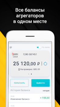 İndir Мегаполис-Про -Быстрые выплаты Arabalar ve Ulaşım Android için Ekran görüntüsü 2