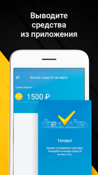 İndir Мегаполис-Про -Быстрые выплаты Arabalar ve Ulaşım Android için Ekran görüntüsü 4