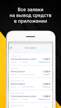 İndir Мегаполис-Про -Быстрые выплаты Arabalar ve Ulaşım Android için Ekran görüntüsü 5