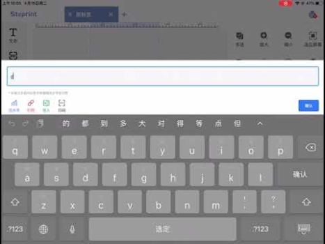 İndir OpenLabel HD (Steprint HD) Araçlar Android için Ekran görüntüsü 8