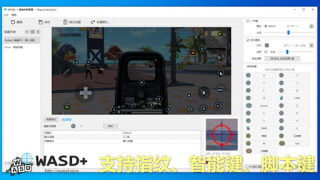 İndir WASD+  Shooting game master Araçlar Android için Ekran görüntüsü 2