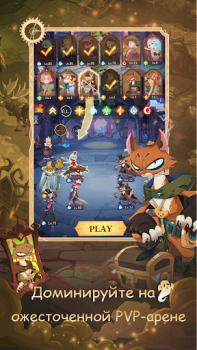 İndir Madtale: Idle RPG Rol yapma Android için Ekran görüntüsü 6