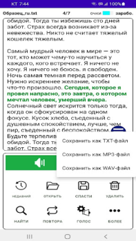 İndir TTS Reader - Text to Speech İş Android için Ekran görüntüsü 3