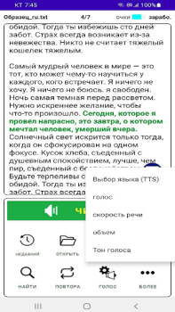 İndir TTS Reader - Text to Speech İş Android için Ekran görüntüsü 4