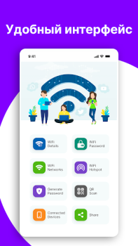İndir wifi şifre gösterisi: anahtar Araçlar Android için Ekran görüntüsü 7