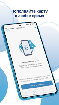 İndir UmKA - smart card Seyahat Android için Ekran görüntüsü 3