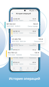 İndir UmKA - smart card Seyahat Android için Ekran görüntüsü 4