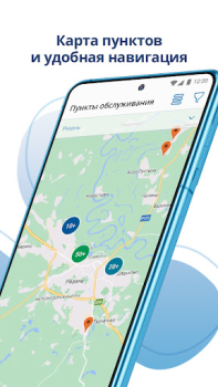 İndir UmKA - smart card Seyahat Android için Ekran görüntüsü 5